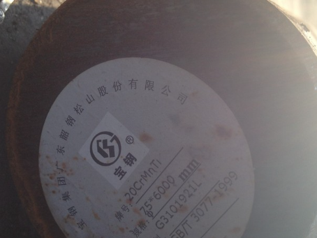 江北20CrMnTi合金结构钢