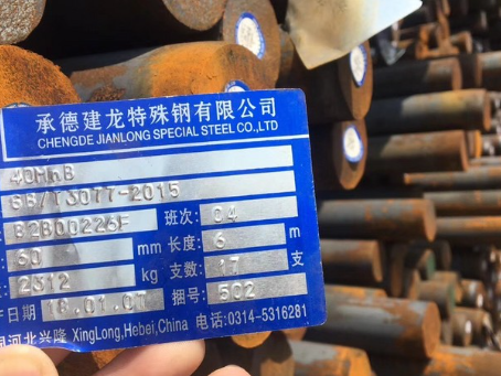 江北40MnB合金结构钢