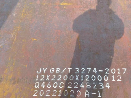 江北Q460高强钢板